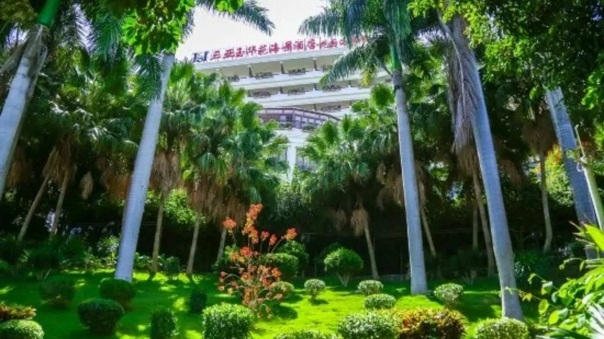Yuhuayuan Sanya Resort Hotel